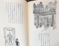 もたいたけし文庫5　じぷしい繪日記