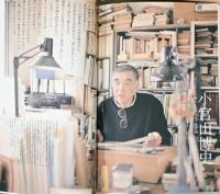 文字をつくる　9人の書体デザイナー