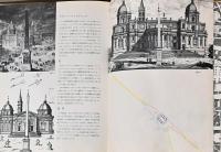 都市のデザイン　Design of Cities