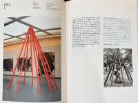 痕跡　Traces　戦後美術における身体と思考 Body and Idea in Contemporary Art