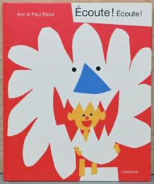 (仏文)アン・ランド＆ポール・ランド絵本　きこえる！きこえる！【Ann Rand and Paul Rand : Ecoute ! Ecoute !】