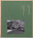 尾上太一写真集　岡山県岡山朝日高等学校　