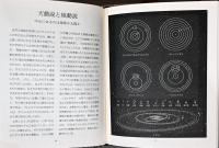 アルケミスト双書　26冊セット(各タイトルは写真を参照)