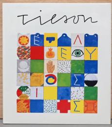 (英文)ジョー・ティルソン作品集【Joe Tilson】