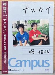 梅佳代写真集　ナスカイ