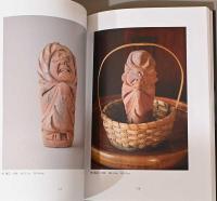 孤高の陶芸家・一重孔希作品集　雄国の自然から生まれた祈りの造形