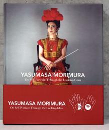 （英文）森村泰昌　セルフポートレイト【YASUMASA MORIYAMA On Self-Portrait: Through the Looking-Glass】