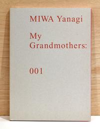 やなぎみわ　マイ・グランドマザーズ　MIWA Yanagi / My Grandmothers: 001
