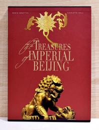 （英文）北京の宮廷遺産【The Treasures of Inperial Beijing】