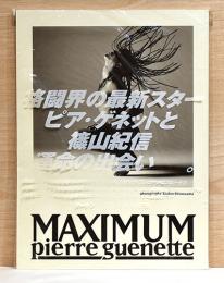 篠山紀信写真集　MAXIMUM　ピア・ゲネット