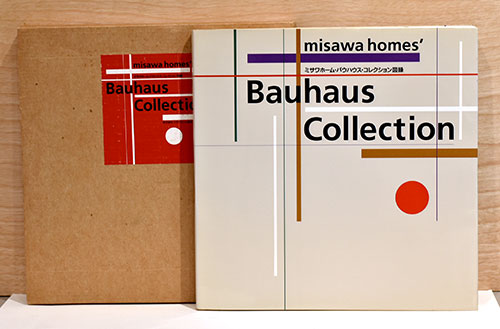 ミサワホーム・バウハウス・コレクション図録