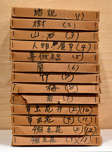 全訳芥子園画伝｜文芸