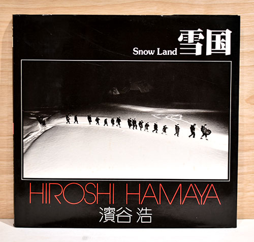 ソノラマ写真選書 雪国―浜谷浩写真集 (1956年) 濱谷浩写真集 雪国(濱谷浩) / 古本、中古本、古書籍の通販は「日本の