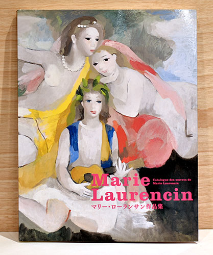 マリー・ローランサン作品集 / Wols Books ヴォルス ブックス / 古本