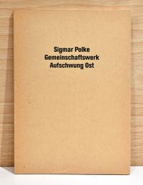 （独文）ジグマー・ポルケ共同作業　東の飛翔【Sigmar Polke Gemeinschaftswerk Aufschwung Ost】