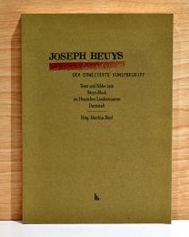 （独文）ヨーゼフ・ボイス　芸術の拡張概念【Joseph Beuys: Der Erweiterte Kunstbegriff】