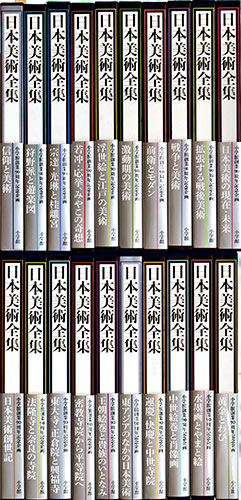日本美術全集（全20巻セット） - 紀伊國屋書店ウェブストア
