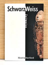 （独文）黒と白　アフリカ美術【SchwarzWeiss】