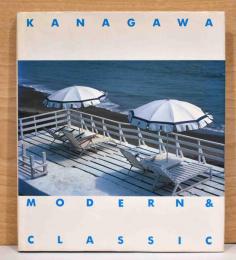 Kanagawa Modern & Classic 表情豊かな神奈川