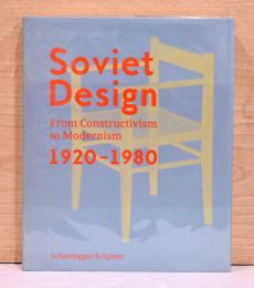 （英文）構成派からモダニズムまで　ソビエトのデザイン　1920-1980【Soviet Design: From Constructivism to Modernism 1920-1980】