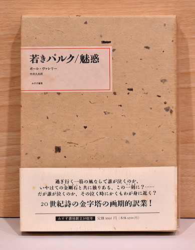 【中古】 ヴァレリー集成 ３/筑摩書房/ポール・ヴァレリー Amazon.co.jp: ヴァレリー集成Ⅲ (ヴァレリー集成（全6巻