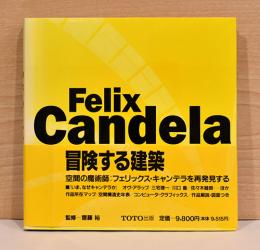 フェリックス・キャンデラの世界 フェリックス・キャンデラ - Wikiwand