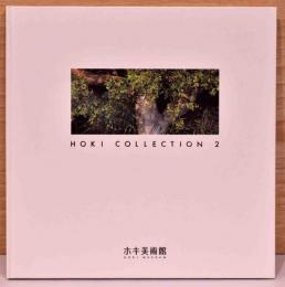 ホキコレクション２　Hoki Collection 2