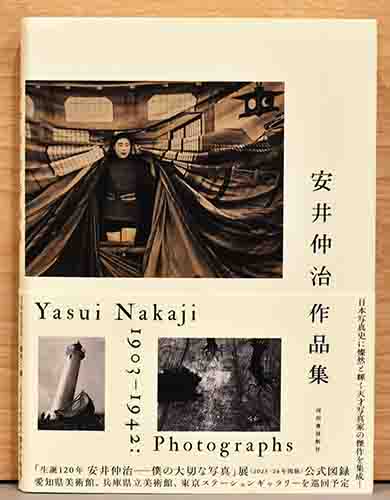Yasui Nakaji 1903-1942: Photographs - Nakaji YASUI