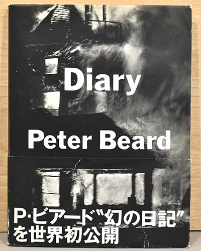 激安！特価品 Diary Peter Beard(ピーター・ビアード Peter Beard) / ミキ書房 アート・デザイン・音楽
