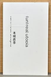 本城直季写真展  (Un) real Utopia