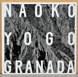 與語直子写真集　グラナダ　Naoko Yogo  Granada