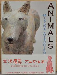 三沢厚彦　アニマルズ　Misawa Atsuhiko  Animals