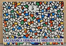 （西文」建物にみるタイル装飾【La Ceramica Vidrada a  L'Arquitectura】