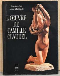 （仏文）彫刻家カミーユ・クローデル　カタログレゾネ【L'oeuvre de Camille Claudel  Reine - Marie Paris Arnaud de La Chapelle】