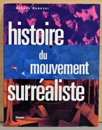 （仏文）シュールレアリスムの歴史【Histoire du mouvement surrealiste】