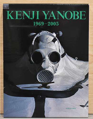 Kenji Yanobe 1969‐2005 ヤノベケンジ / 古本、中古本、古書籍の通販は