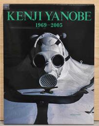 Kenji Yanobe　1969‐2005　ヤノベケンジ　