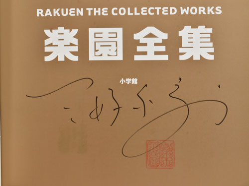 三好和義写真集 楽園全集 | 三好和義 | 小学館 | ¥1,200 - 日本の