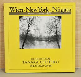 田中長徳写真集　ウィーン・ニューヨーク・新潟