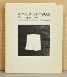 大辻清司写真実験室　Kiyoji Ohtsuji retrospective experimental workshop of photography