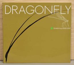 尾仲浩二写真集　Dragonfly　