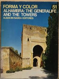 （英文）アルハンブラ宮殿　ヘネラリフェと塔【Forma y Color Alhambra : The Generalife and the Towers】