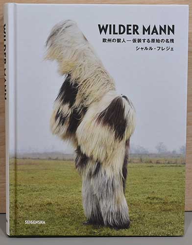LUX シャルル フレジェ シャルル・フレジェ写真集 Wilder Mann 欧州の獣人 仮装する原始の名残