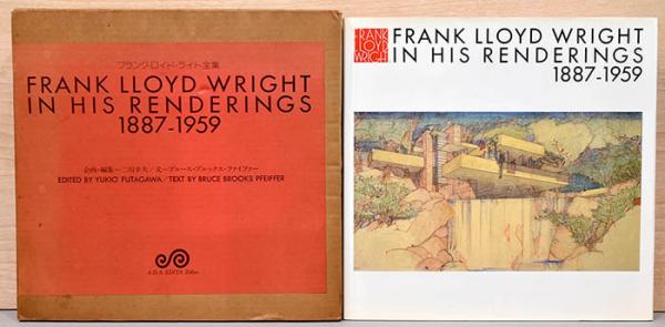 フランク・ロイド・ライト 全集 全12巻　パート1 フランク・ロイド・ライト全集 全12巻 揃いセット | 古本 買取