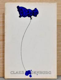 （英文）クレス・オルデンバーグ　プロモーションプリントセット　ノーツ【Claes Oldenburg : Notes】