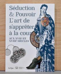 （仏文）17－18世紀　フランスの宮廷美術　誘惑と権力　【Seduction & Pouvoir  L’art de s’appreter a la cour  Aux XVIIe et XVIIIe siecles】