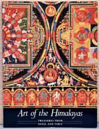 （英文）ヒマラヤの美術（ネパール・チベット）【Art of the Himalayas : Treasures from Nepal and Tibet】