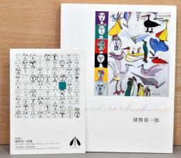 猪熊弦一郎　Genichiro Inokuma