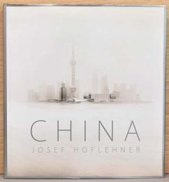 (英文)ヨーゼフ・ホフレーナー写真集　中国【Josef Hoflehner : China】