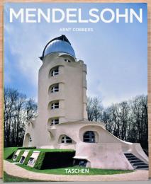 （英文）建築家エーリッヒ・メンデルスゾーン 分析的先見性【Ericn Mendelsohn 1887-1953 : The Analytical Visionary】
